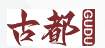 上海办公室装修翻新设计公司有哪些品牌