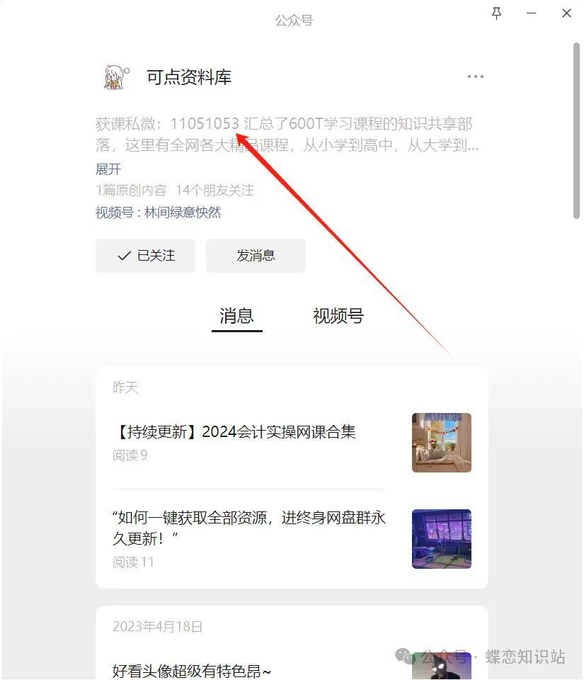 分享2024中级经济师资料全科（含三色笔记）
