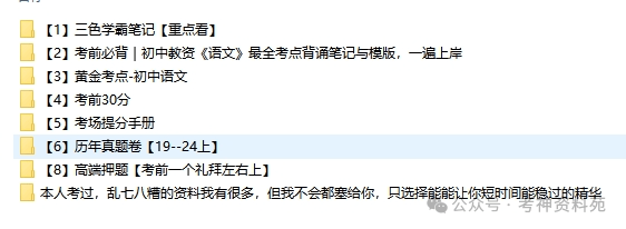 2024下初中语文教资笔试三色学霸笔记重点汇总