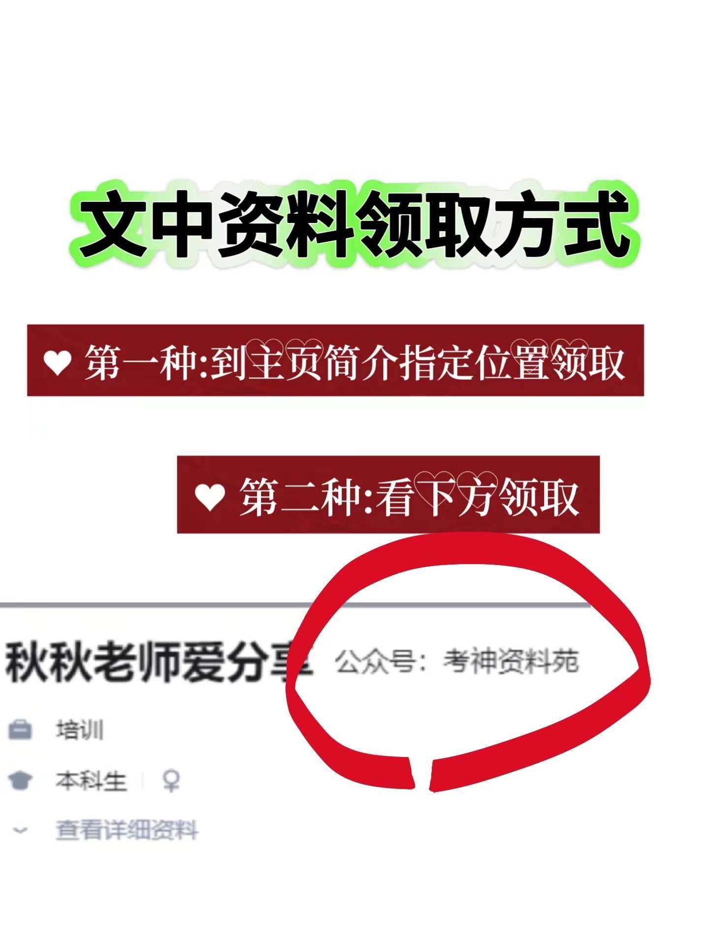 24下高中政治教资笔试三色学霸笔记重点考前必背真题科目三