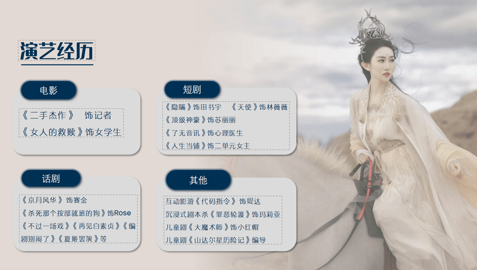 29岁女演员回应在餐厅当服务员：有份相对稳定的收入更有底气，为梦想奋斗不丢脸