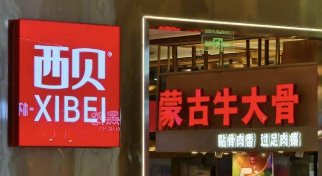 罗永浩征集西贝预制菜线索！贾国龙：上线“罗永浩菜单”