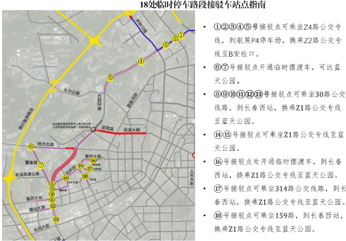 2025空军航空开放活动和长春航空展交通出行指南!