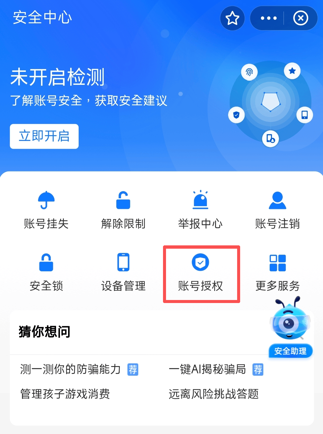 早安 | 冲上热搜！赶紧查查你的支付宝