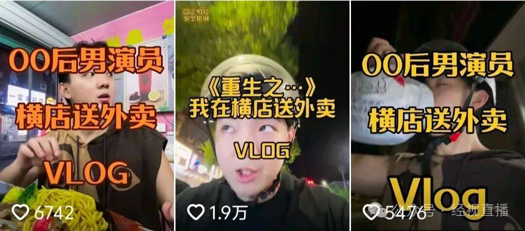 00后男演员在横店送外卖，每天跑4、5个小时！曾出演《小巷人家》