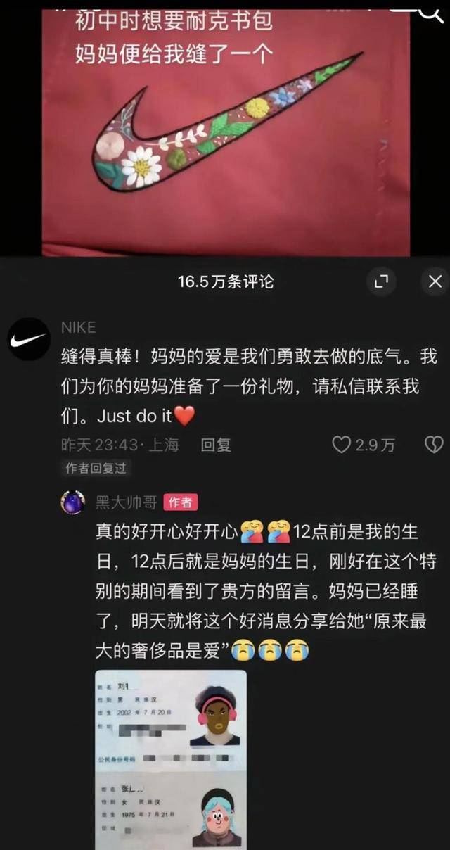 男子分享“妈妈牌”耐克书包爆火,NIKE:将为妈妈送出一份礼物
