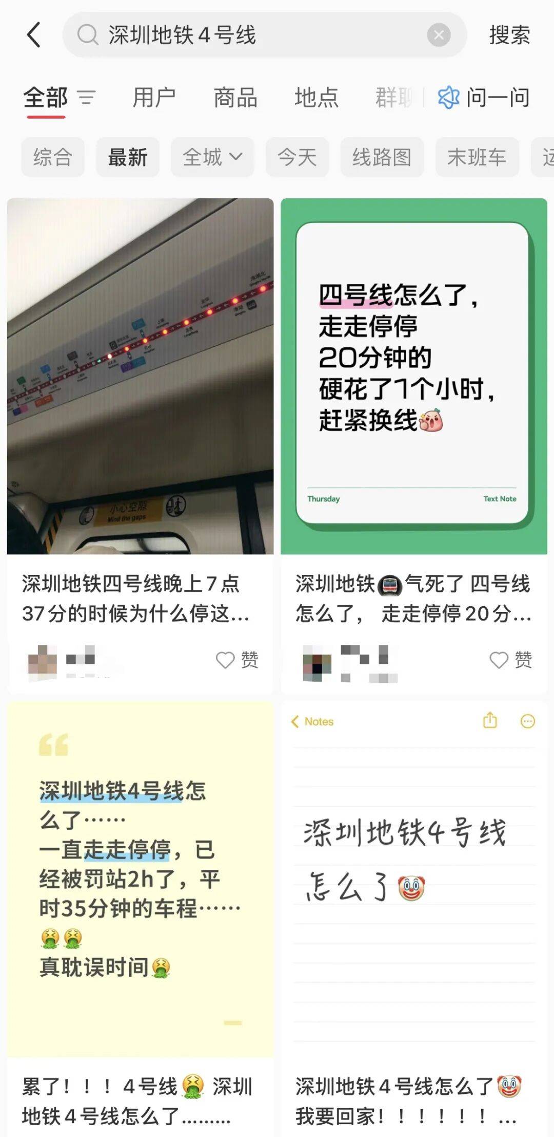 挤爆！深圳一地铁线晚高峰又出故障，网友：快一小时三个站没走完