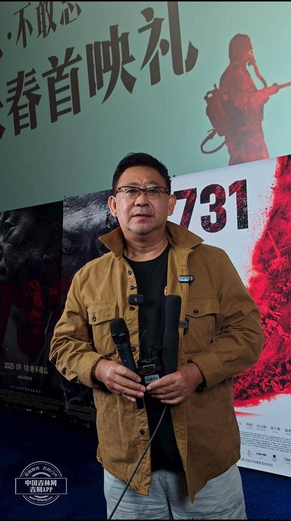 《731》主演姜武：多一个人看这部电影，就多一份对历史的铭记