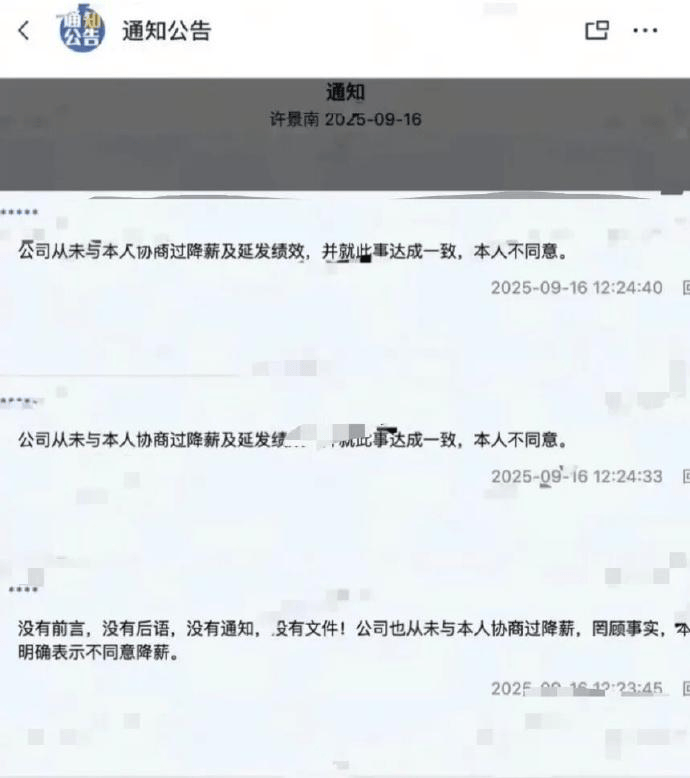 豪捐1亿却给员工降薪，泉州运动品牌大佬许景南怎么了？
