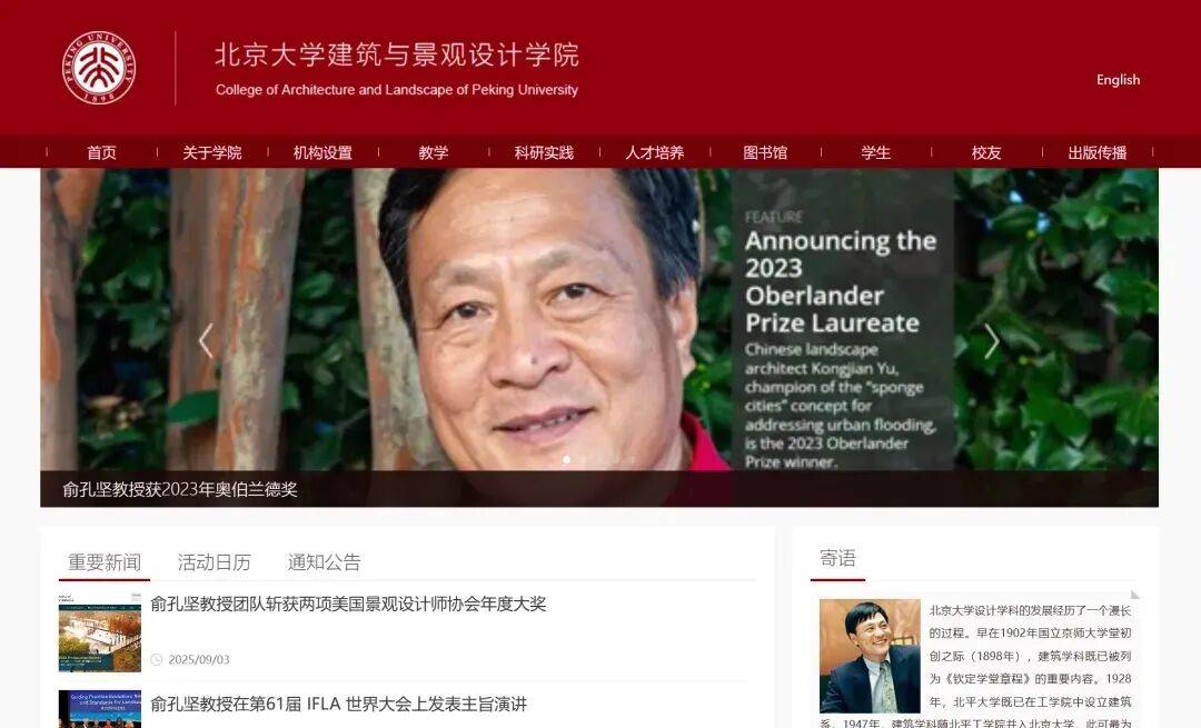 “我的探秘,才刚刚开始”成绝响!“海绵城市”之父俞孔坚巴西坠机遇难!其理念已在上海推进多年