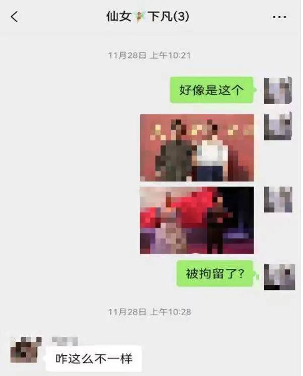 微信群聊“八卦”被行拘,女教师坚称是闲聊