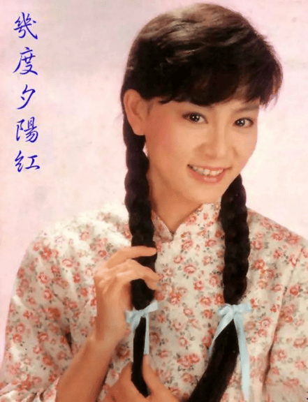 考古｜刘雪华为新戏拔掉满口牙？从琼瑶泪后到硬核戏骨，她的一生太坎坷