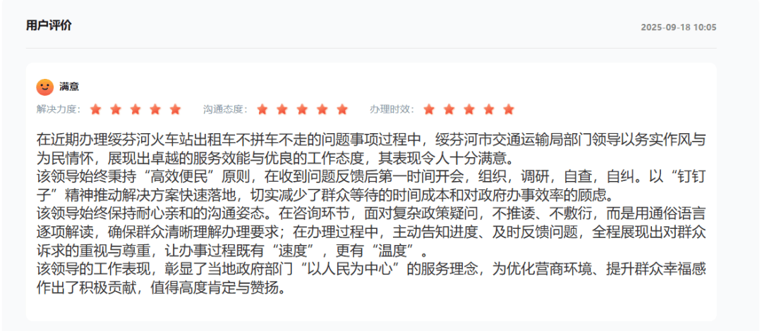 绥芬河火车站出租车不拼车不走？交通局：依法依规严厉处罚