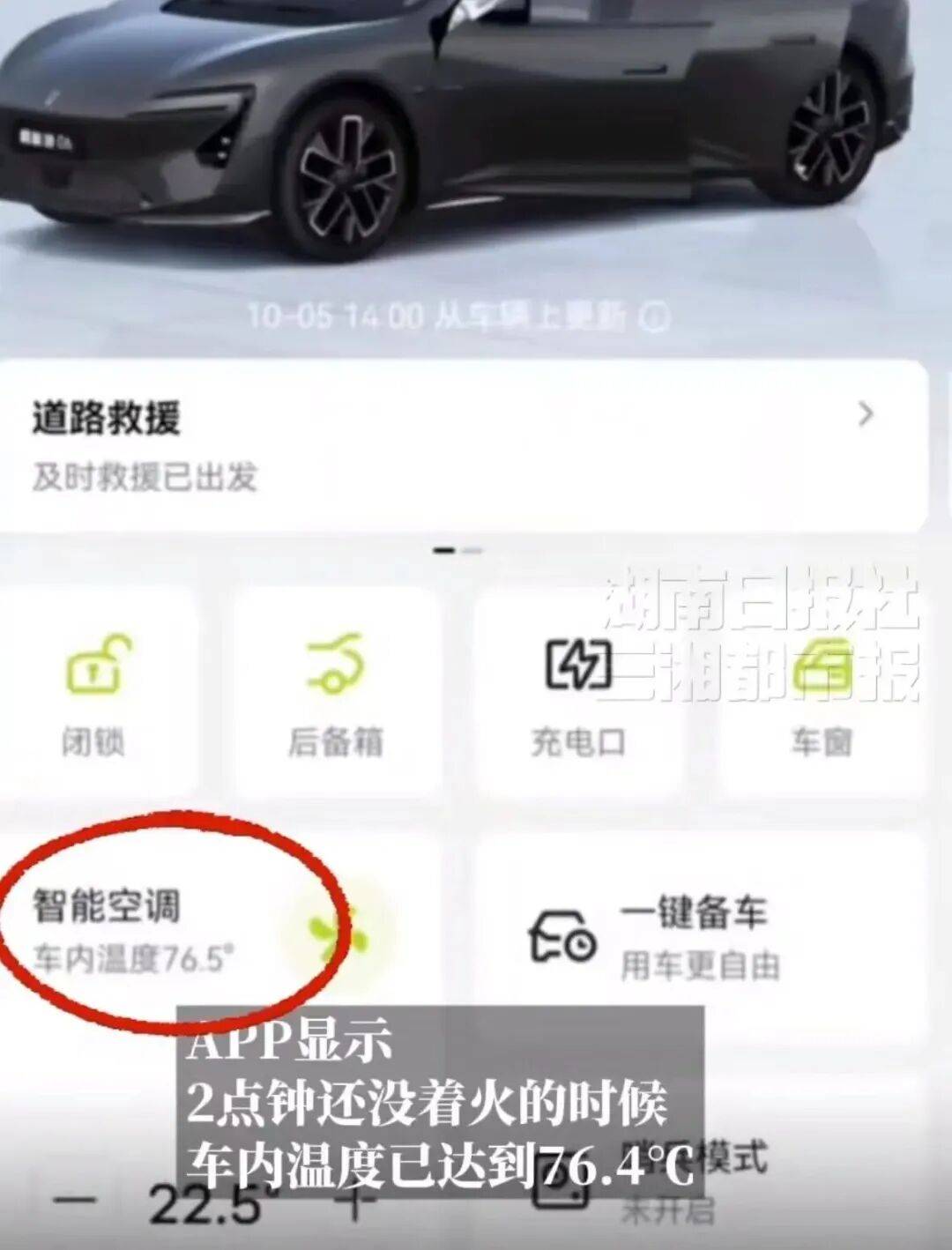 一电动汽车突然起火，致多车被烧毁！官方回应