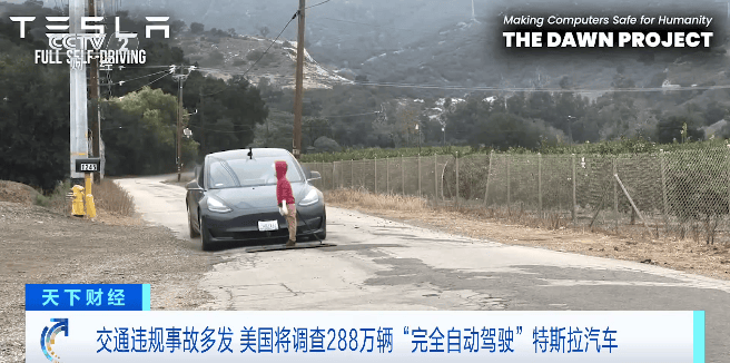 特斯拉汽车被查!波及288万辆→