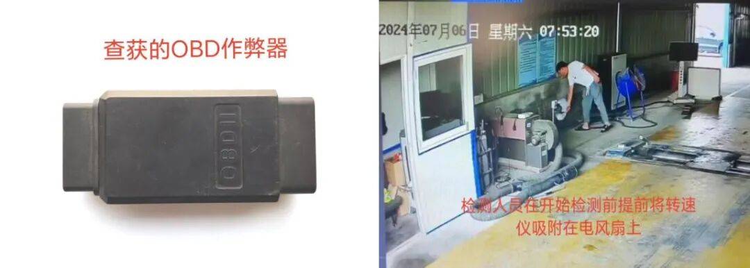 省生态环境厅发布2025年生态环境执法典型案例（机动车排放检验领域第三方机构弄虚作假）