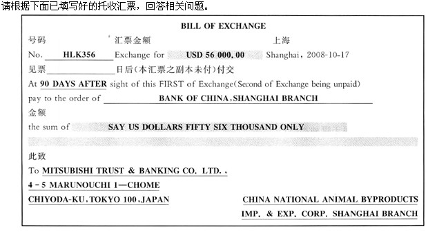 国外汇票(国外汇票格式)