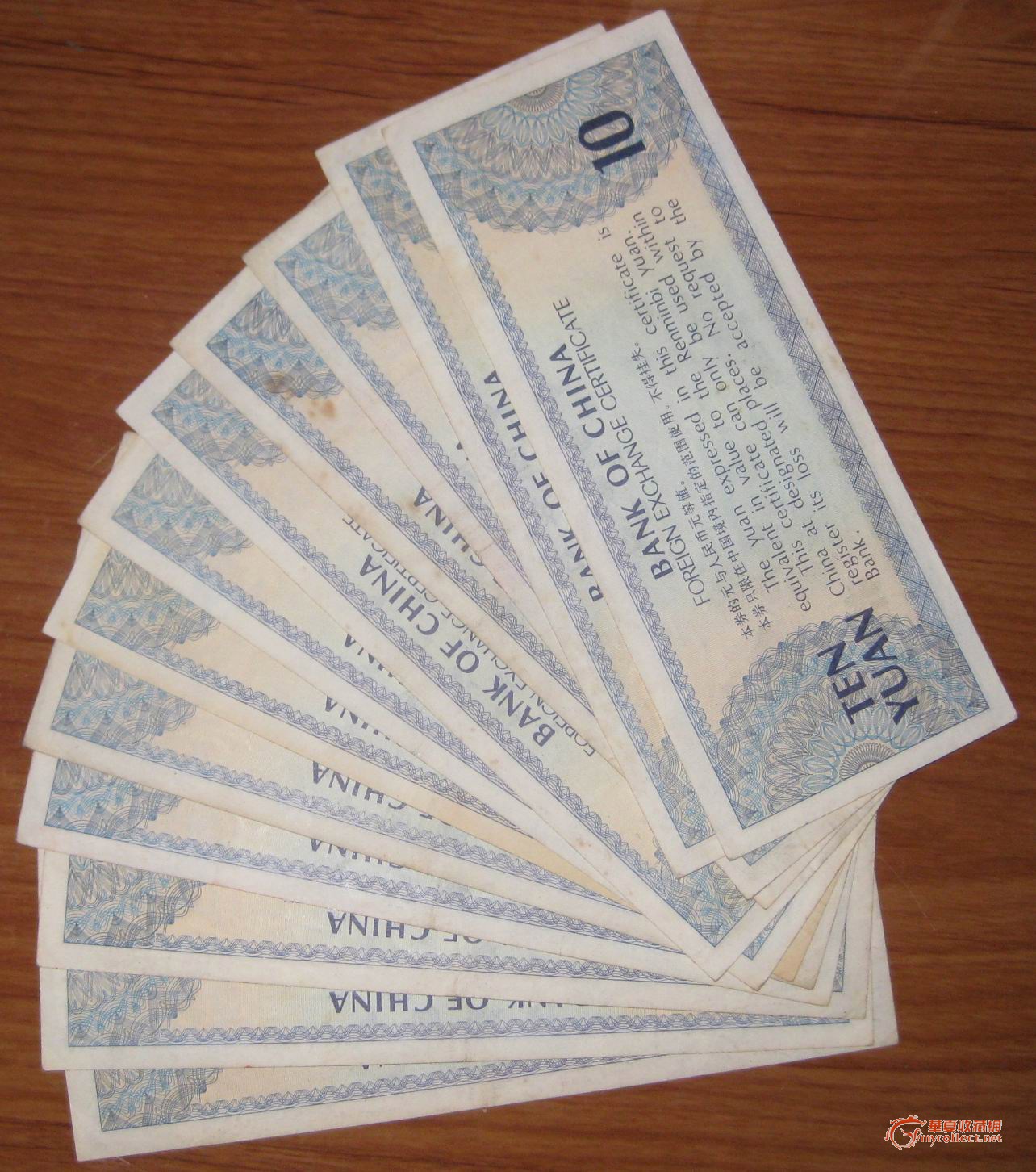 1979外汇券价格(79年外汇券10值多少钱)