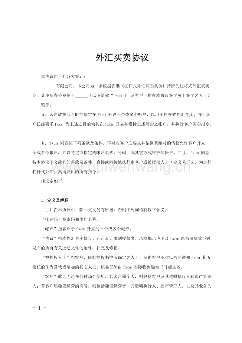 外汇汇款方式(外汇可以转账他人吗)