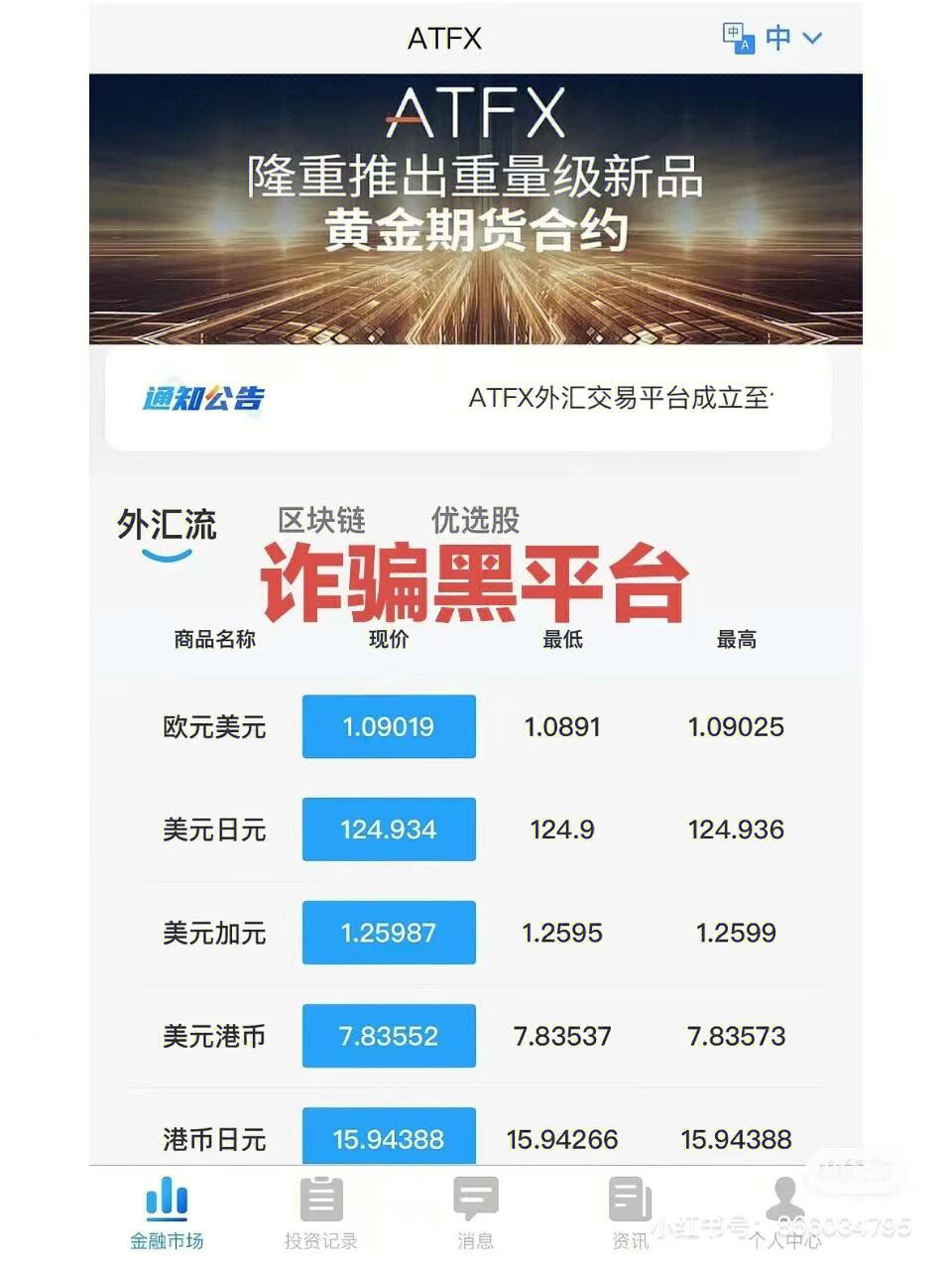国内有外汇交易平台(国内有外汇交易平台吗)