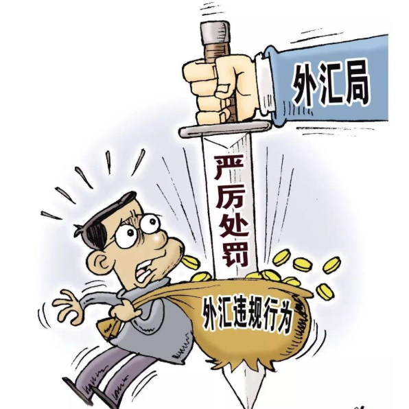 做外汇违法(做外汇违法吗判几年)