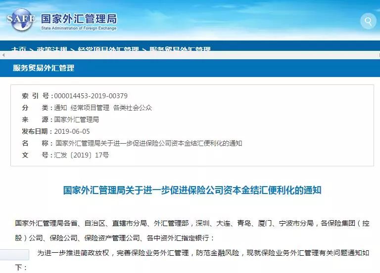 怎么开通外汇(个人开通外汇账户流程)