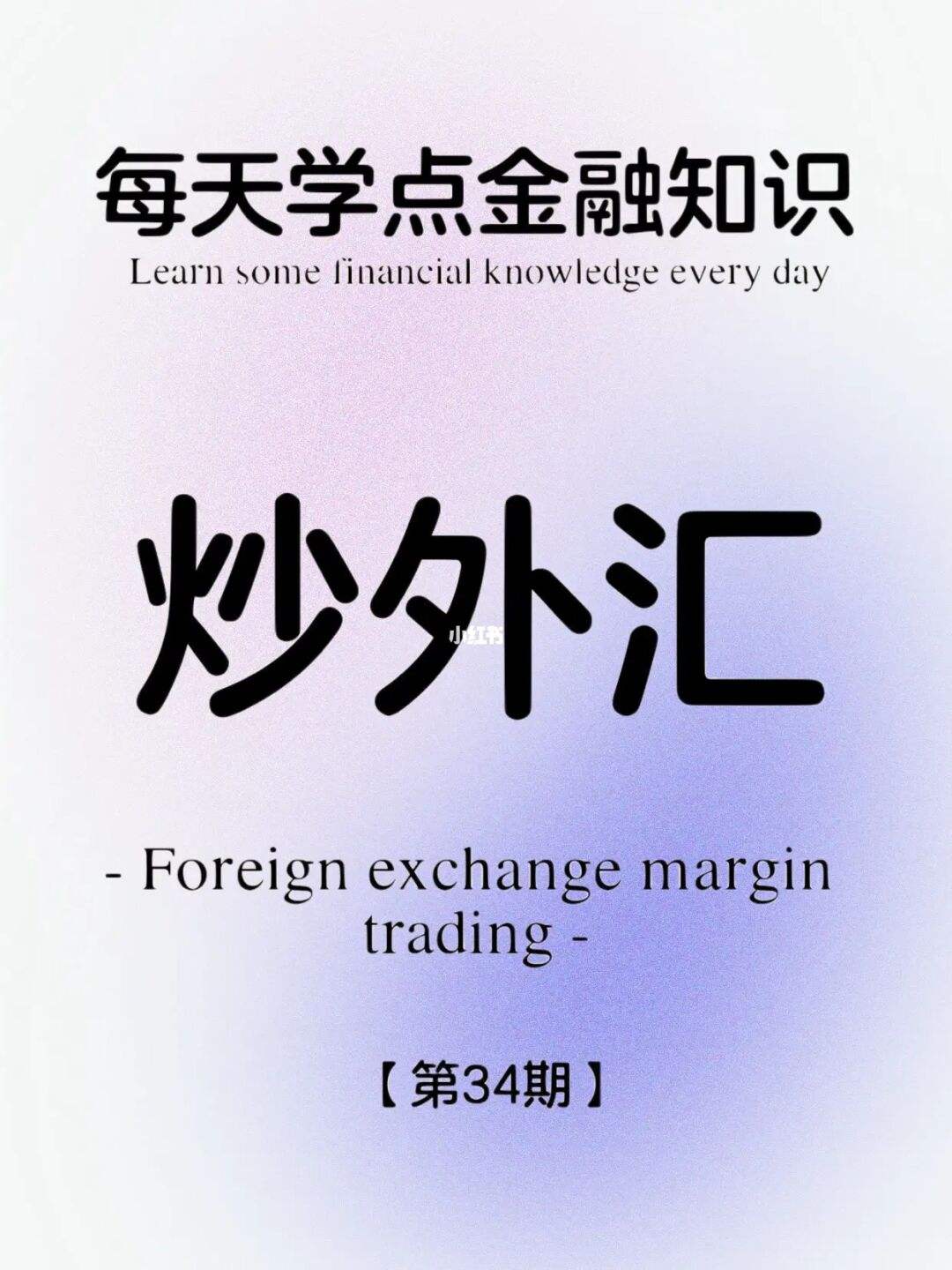 炒外汇在哪炒(炒外汇在哪里开户正规)