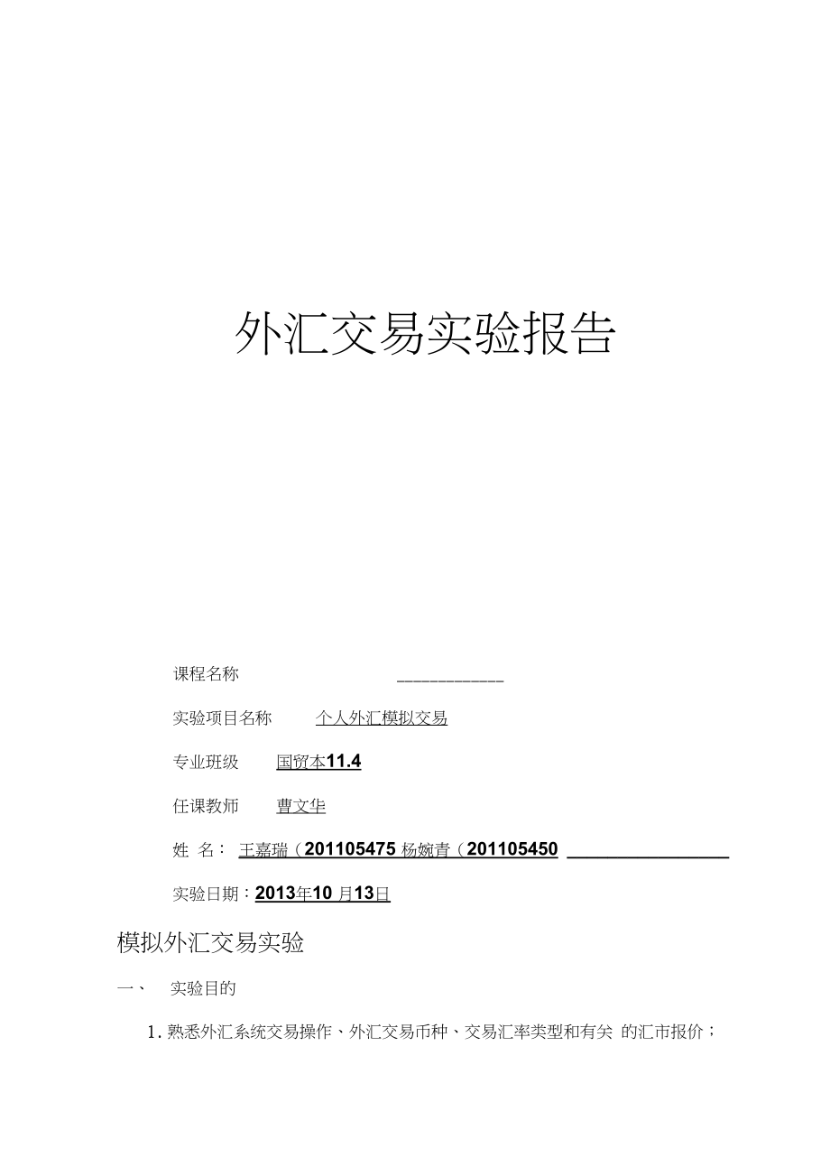 个人外汇划转(个人外汇账户资金境内外汇划转可以办理)