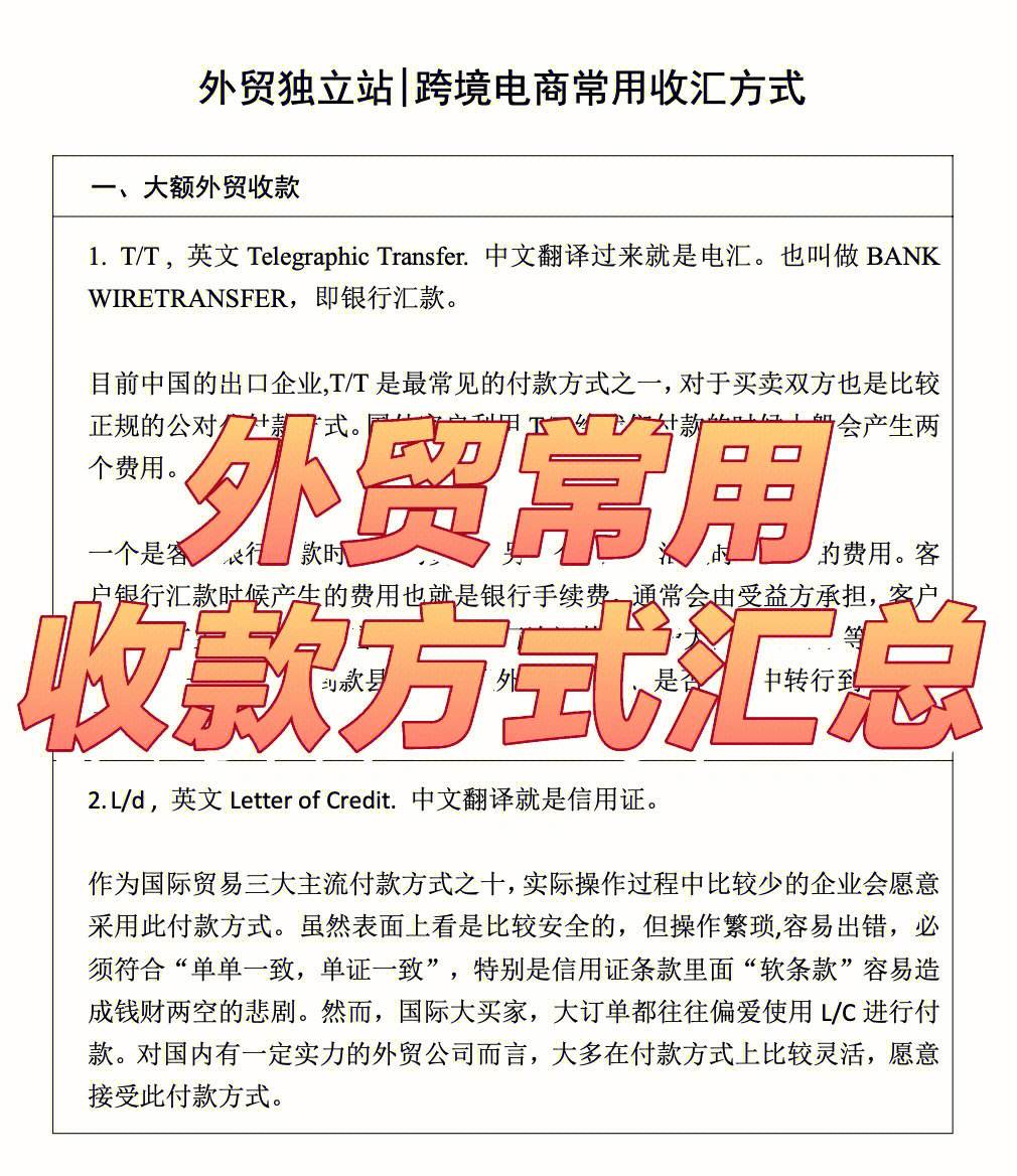 外汇信用证(外汇信用证结算)