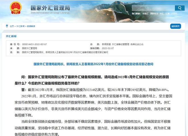 境内外汇划转(境内外汇划转管理)