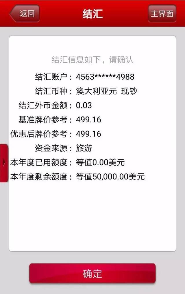 私换外汇(私换外汇,银行卡冻结了两年,还会被起诉吗)
