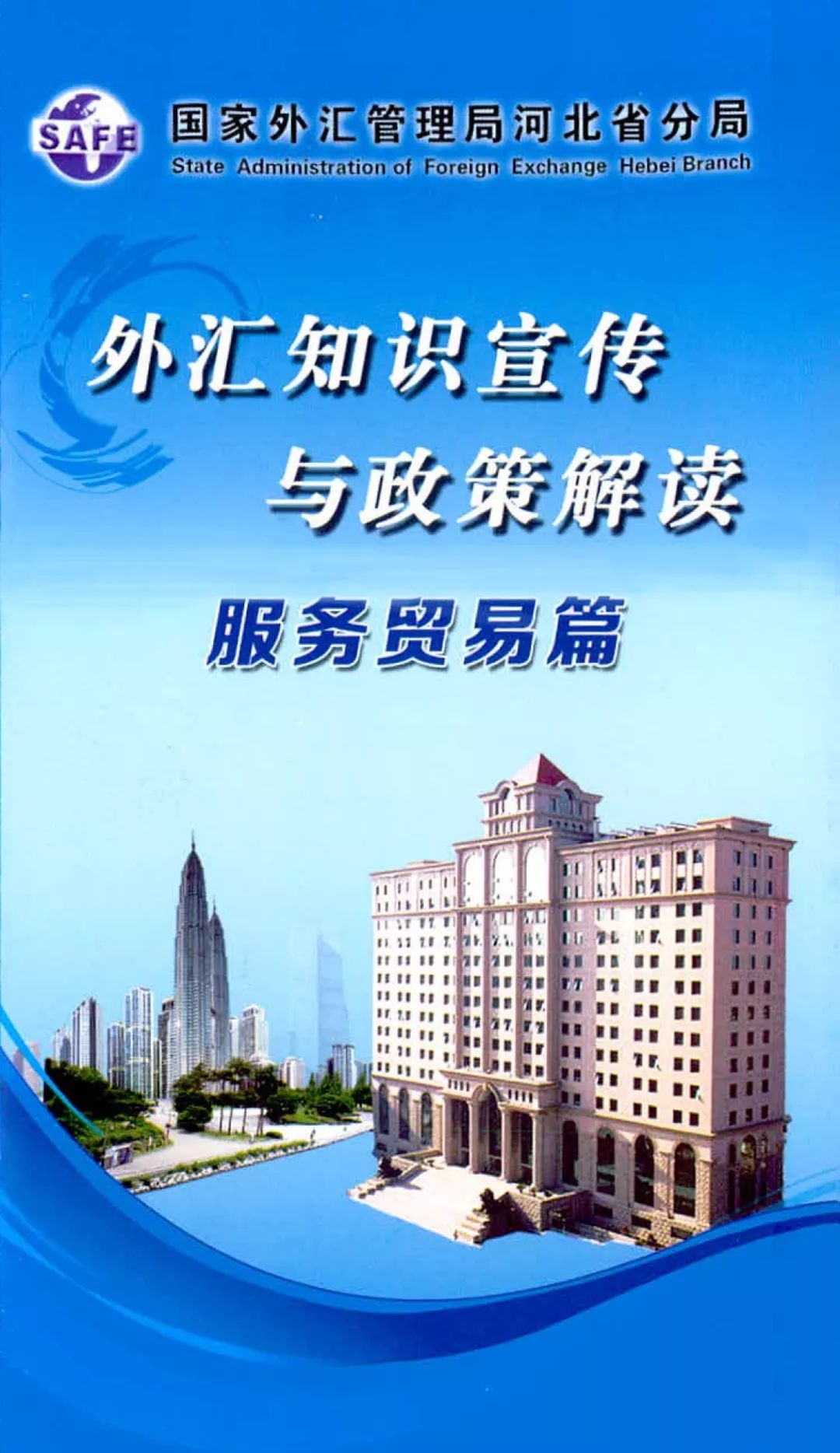 个人外汇政策(个人外汇政策问答)