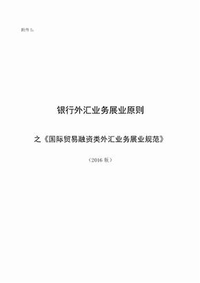 外汇业务管理(外汇业务管理局)