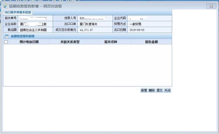 外汇系统申报(外汇申报流程新版)
