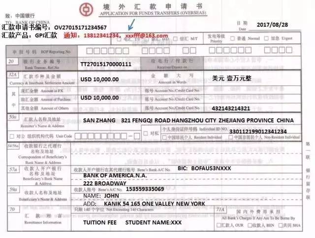 向国外汇款手续费(向国外汇款手续费怎么算)