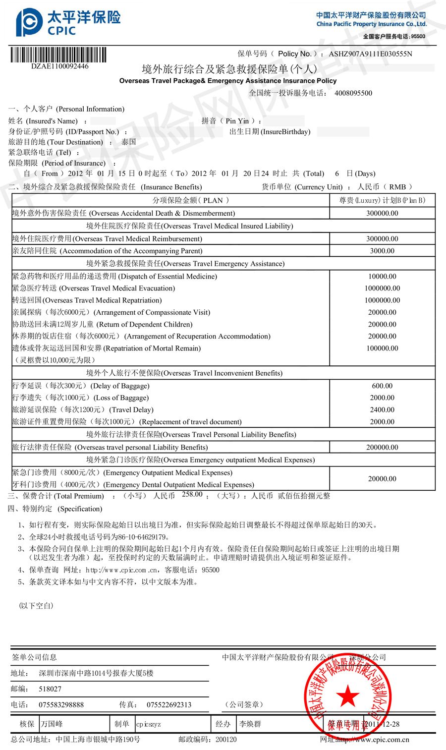 给国外汇票(国外汇票是什么)