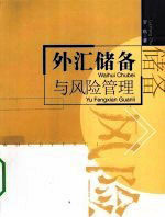 企业外汇风险管理(企业外汇风险管理论文)