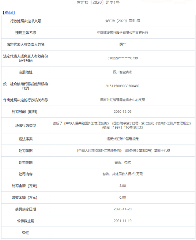 境内外汇划转(境内外汇划转业务)