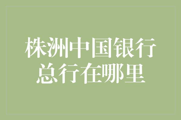 境内外汇划转(境内外汇划转业务)