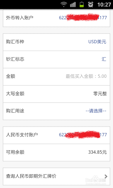 工行个人外汇(工行个人外汇考试多少分合格)