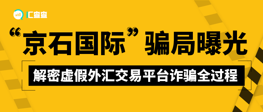哪个外汇平台安全(哪个外汇平台安全一点)