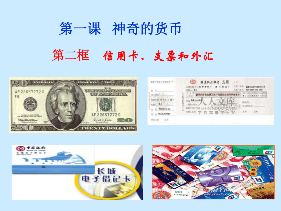 信用卡支票和外汇(信用卡支票和外汇课标依据)