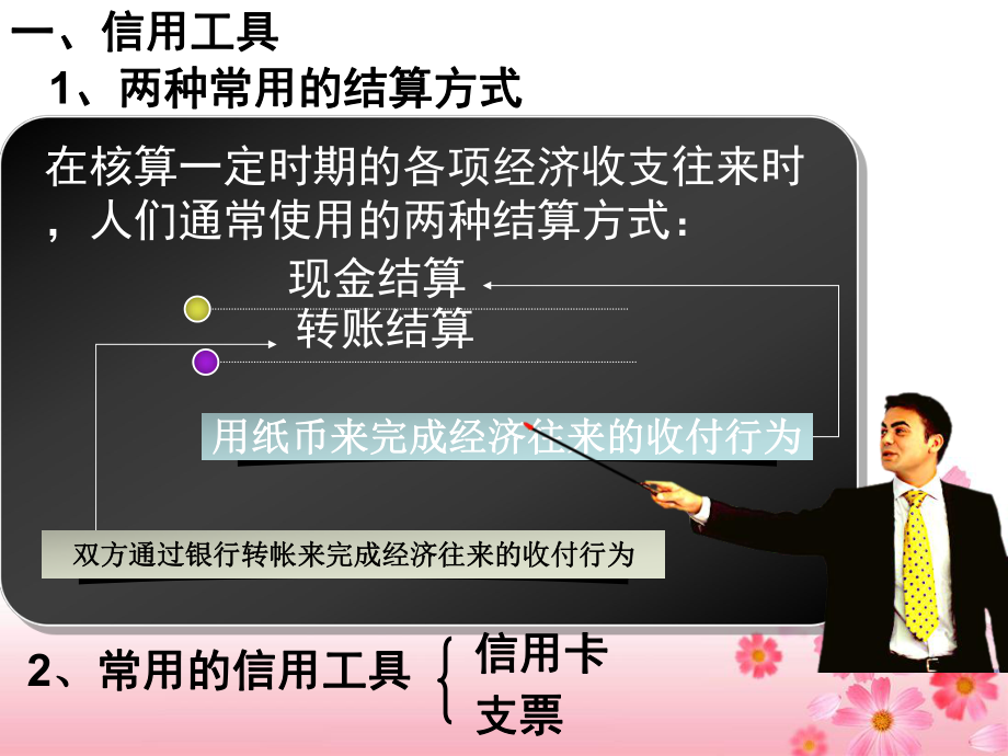 信用卡支票和外汇(信用卡支票和外汇课标依据)