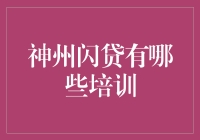 外汇理财培训(从零开始学理财)