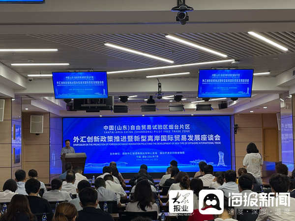 山东外汇(山东跨境人民币)