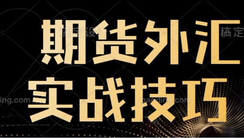 外汇复利(外汇复利资金曲线)