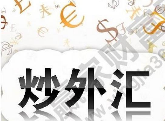 炒外汇用什么平台(炒外汇用什么平台比较好)