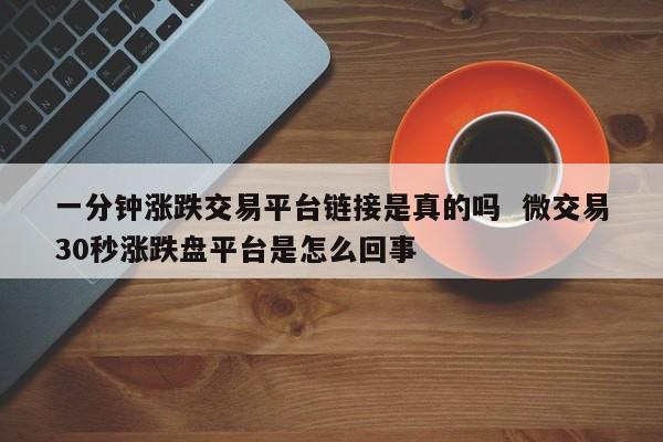 外汇真(外汇真的能稳赚不亏吗)