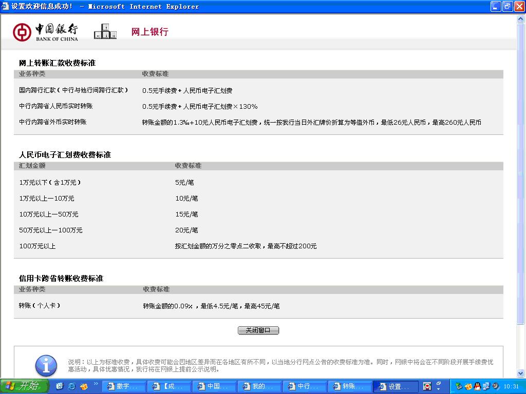 向国外汇款手续费(国外汇款手续费多少)