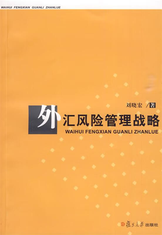 外汇业务风险(外汇业务风险提示)
